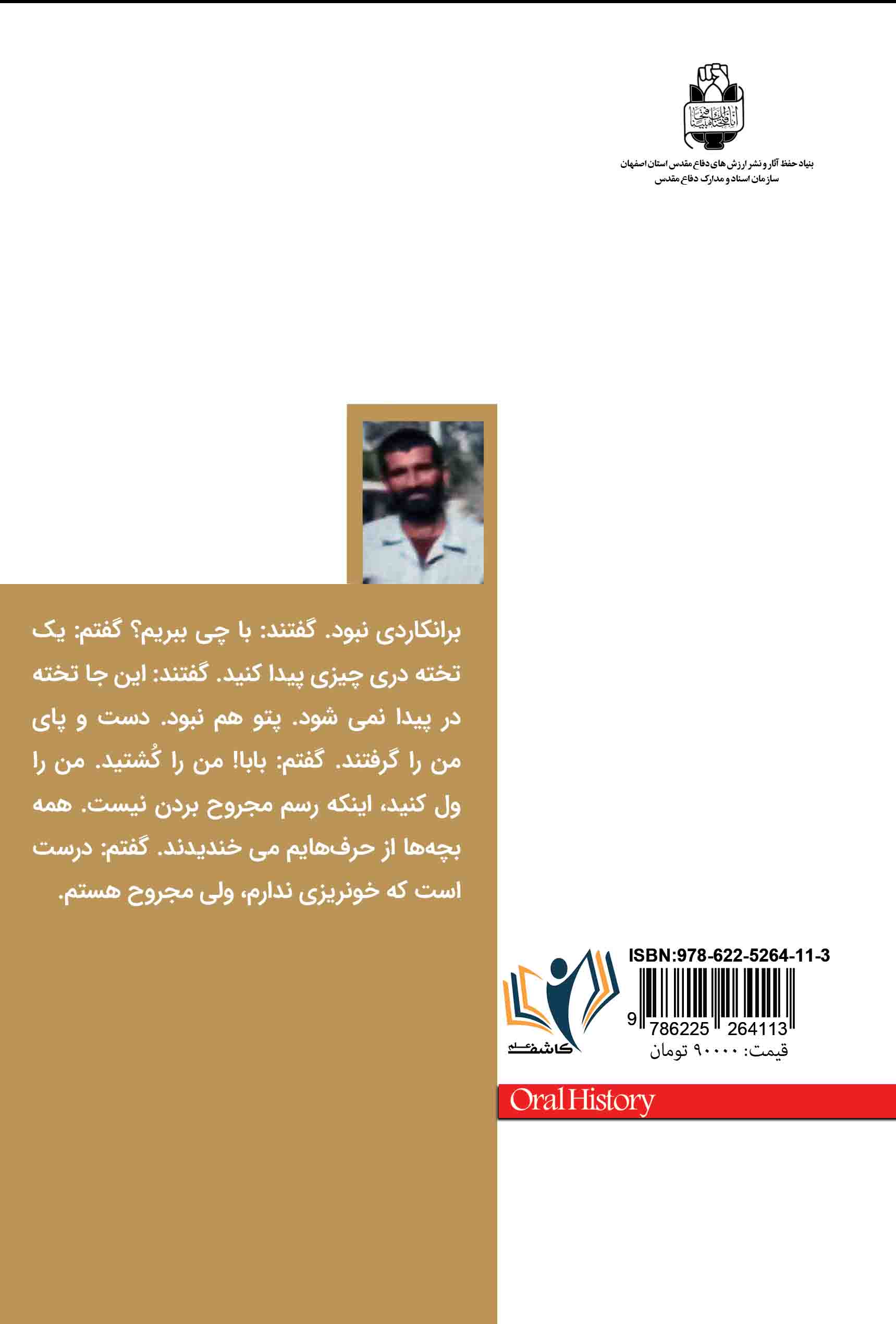 کاور پشت