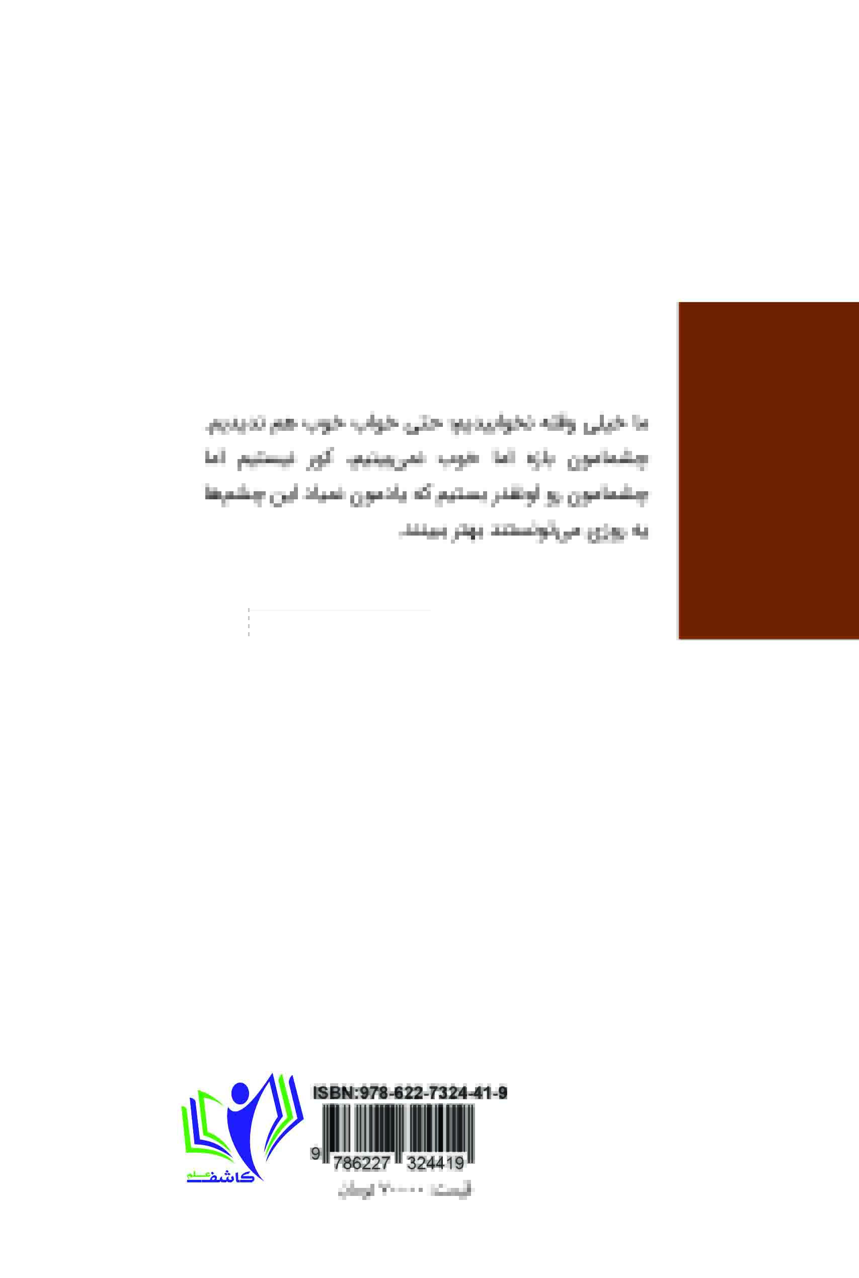کاور پشت