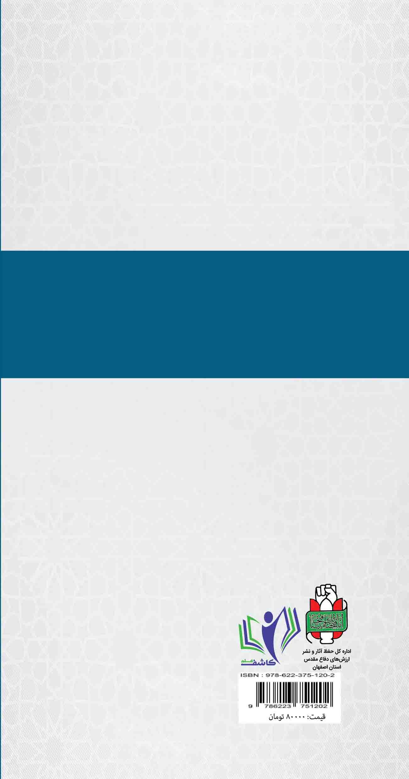کاور پشت