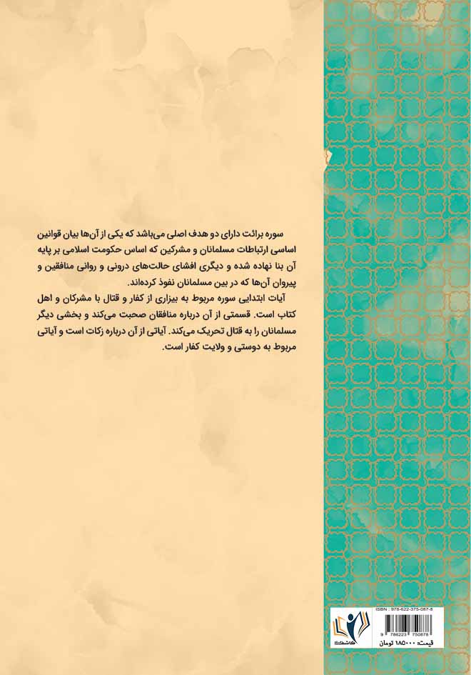 کاور پشت