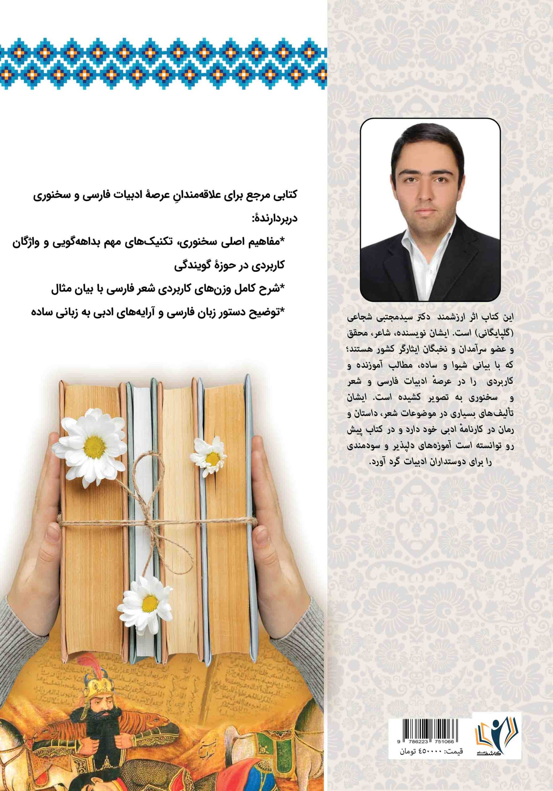 کاور پشت