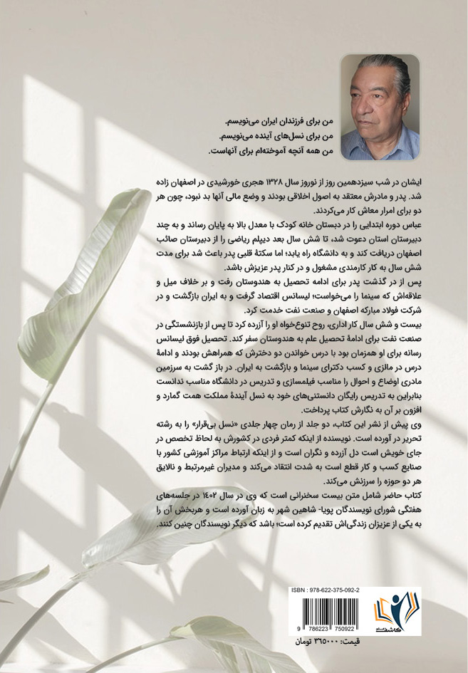 کاور پشت