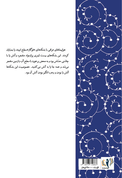 کاور پشت