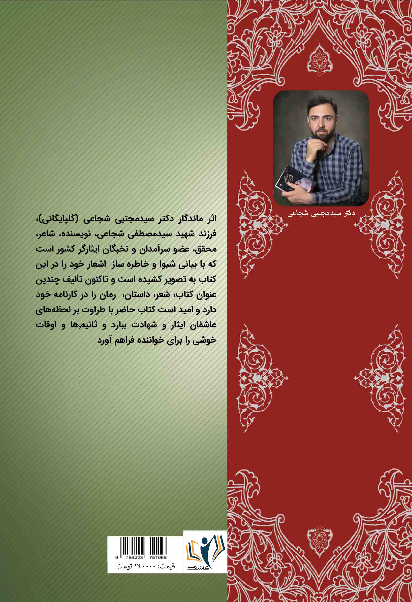 کاور پشت