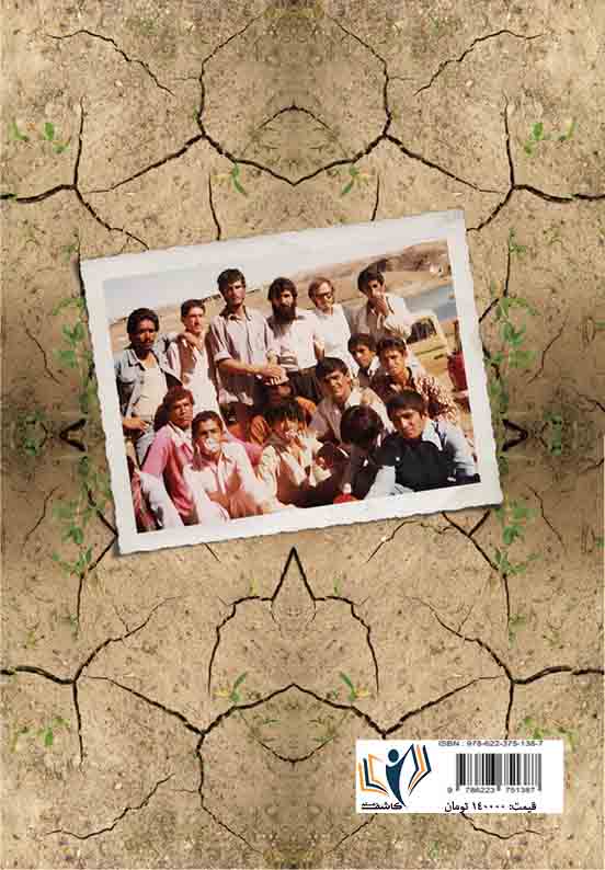 کاور پشت