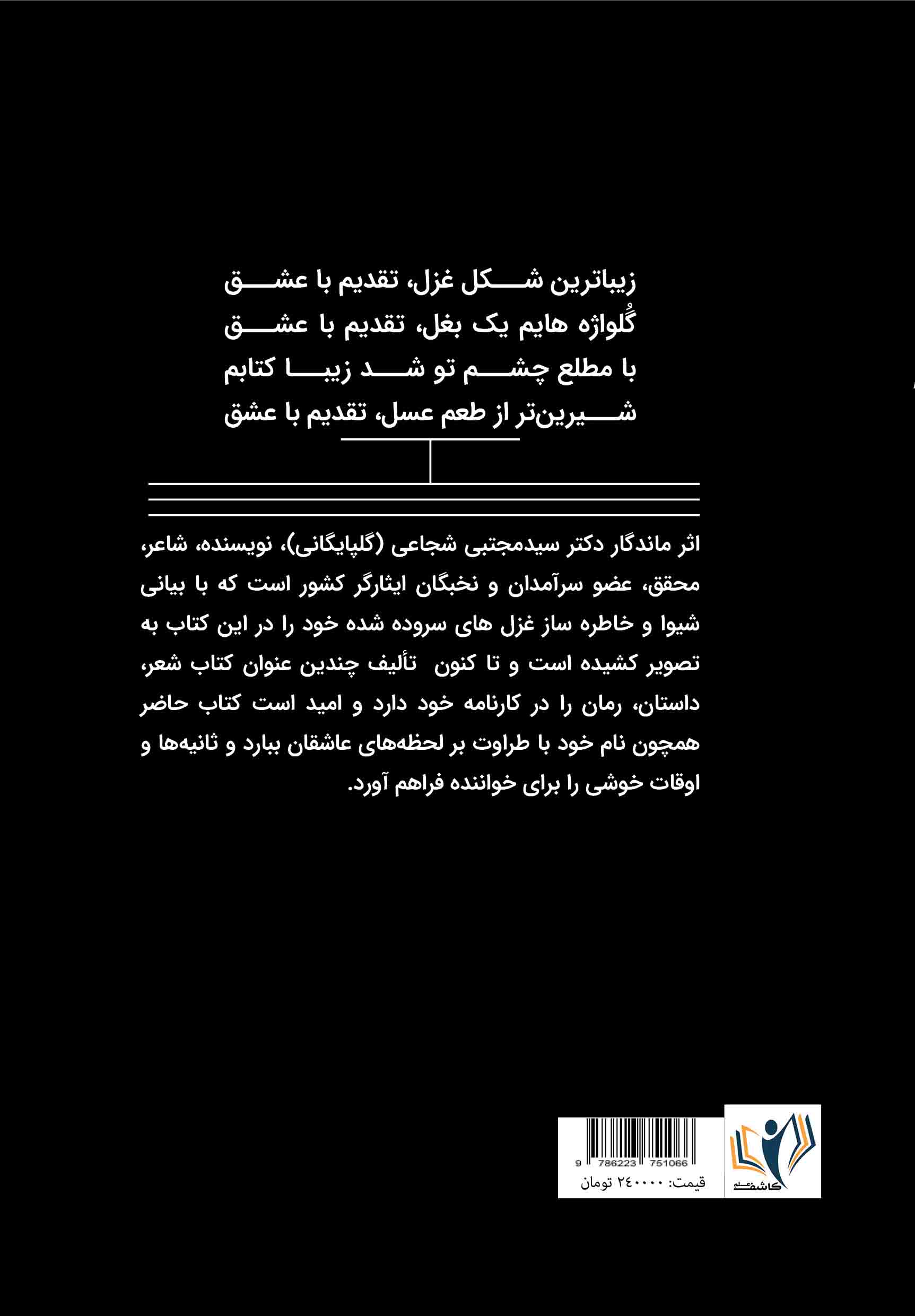 کاور پشت