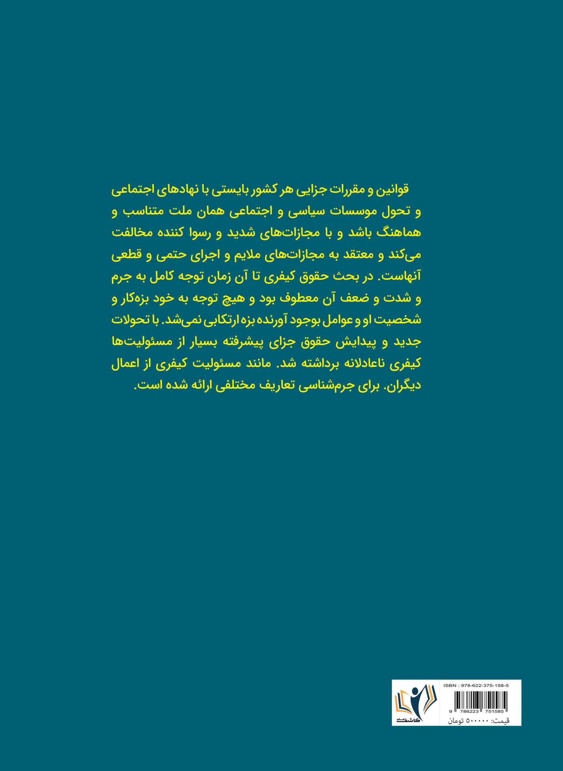 کاور پشت
