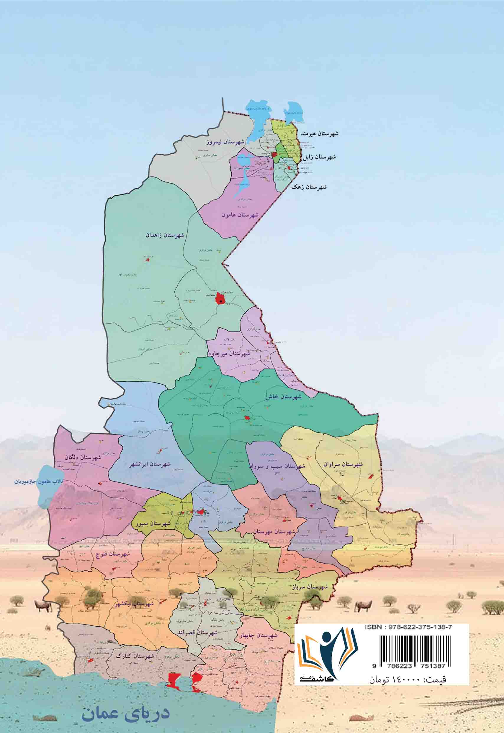 کاور پشت