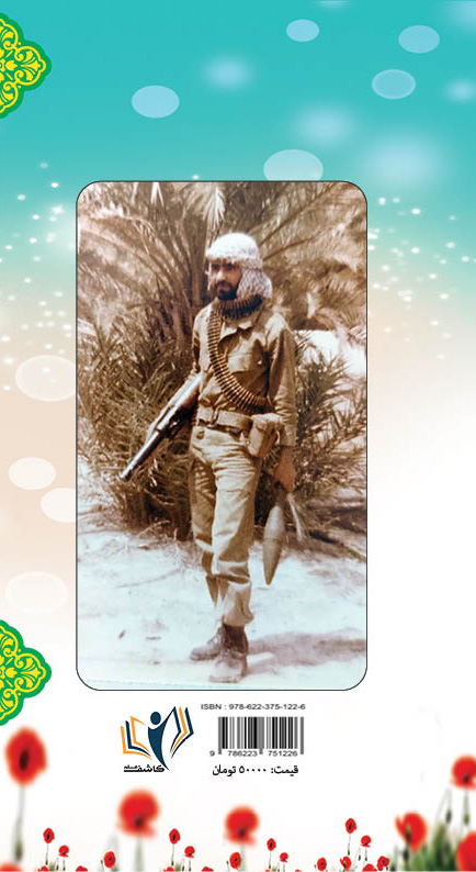 کاور پشت
