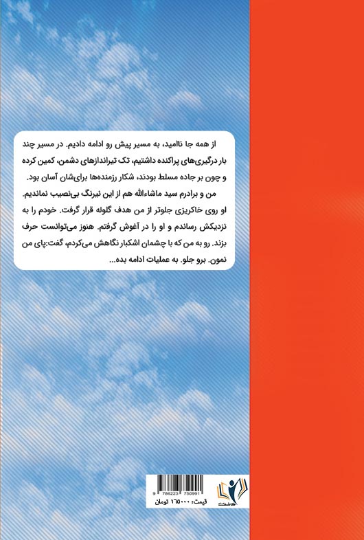 کاور پشت