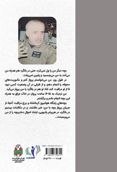 کاور پشت