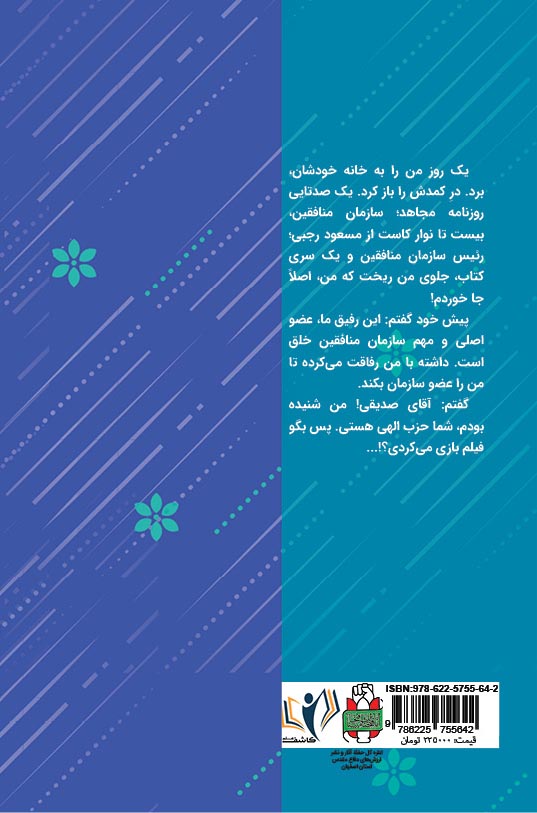 کاور پشت