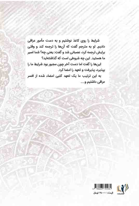 کاور پشت