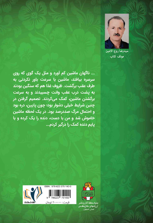 کاور پشت
